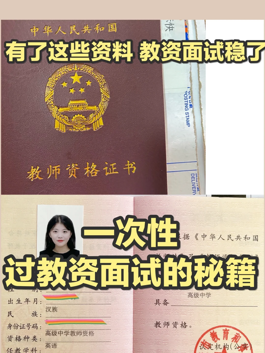 教资面试用书推荐，试讲逐字稿，直接背就行✅