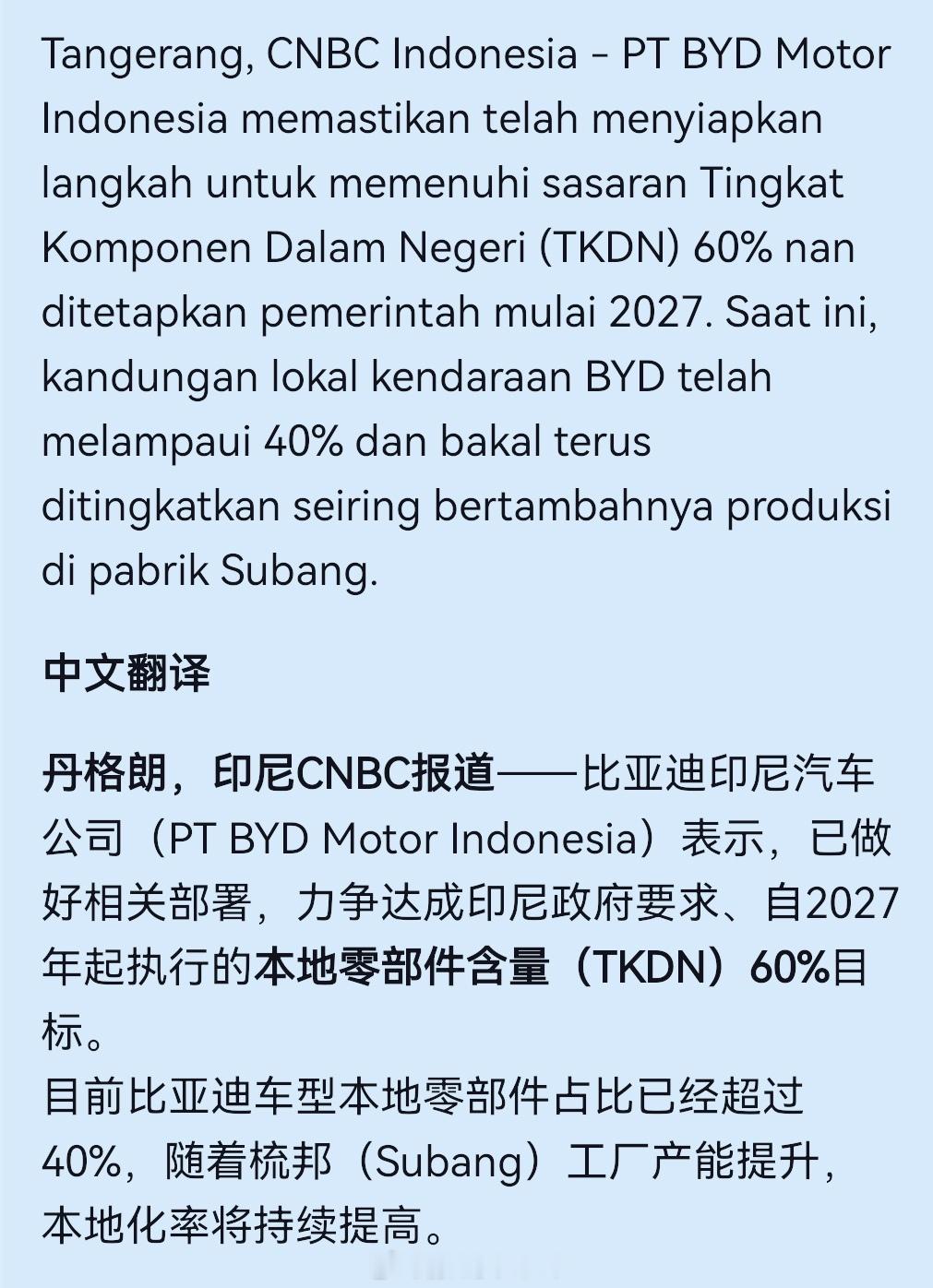 比亚迪 印尼最新销量 腾势 - 比亚迪品牌：7月6569台，前三；1-7月298