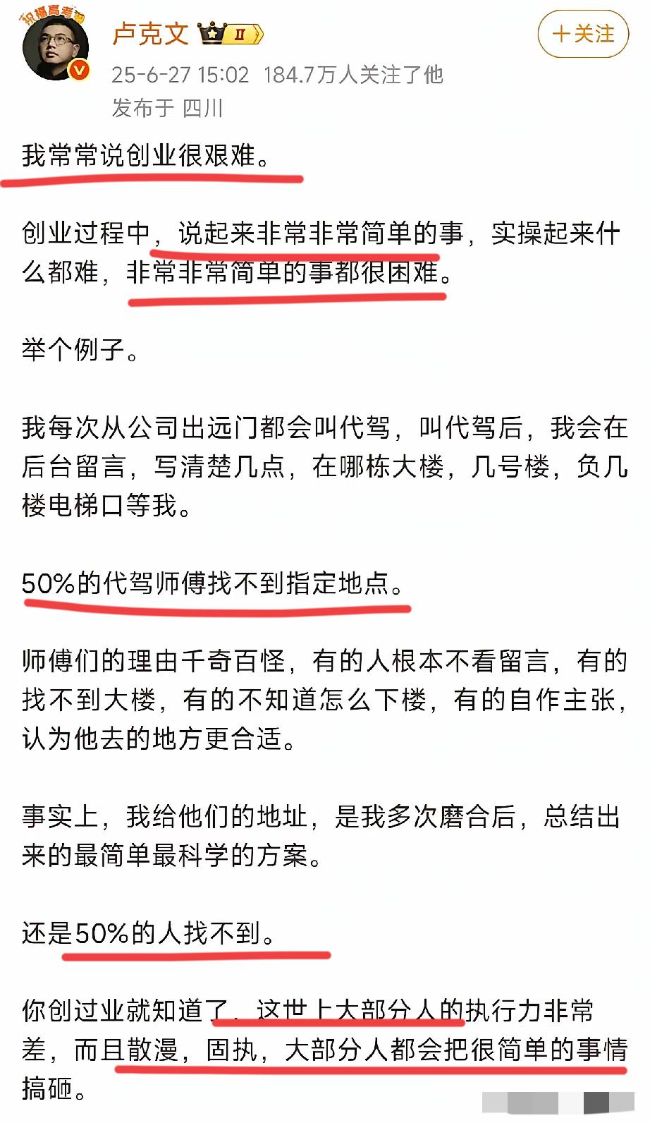 卢克文：创业太难了，这个世界都是草台班子！！
国际问题专家卢总说，创业太难了；