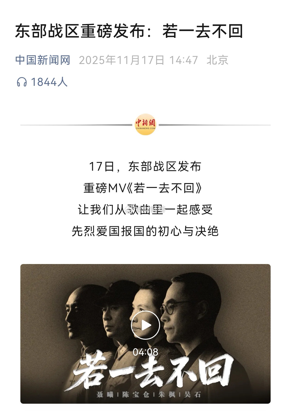 泪目！向人民子弟兵致敬！ 