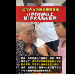 【67岁高龄产女夫妻曾遭子女反对】当父母老去6岁的天赐谁来监护 5月13日发布，