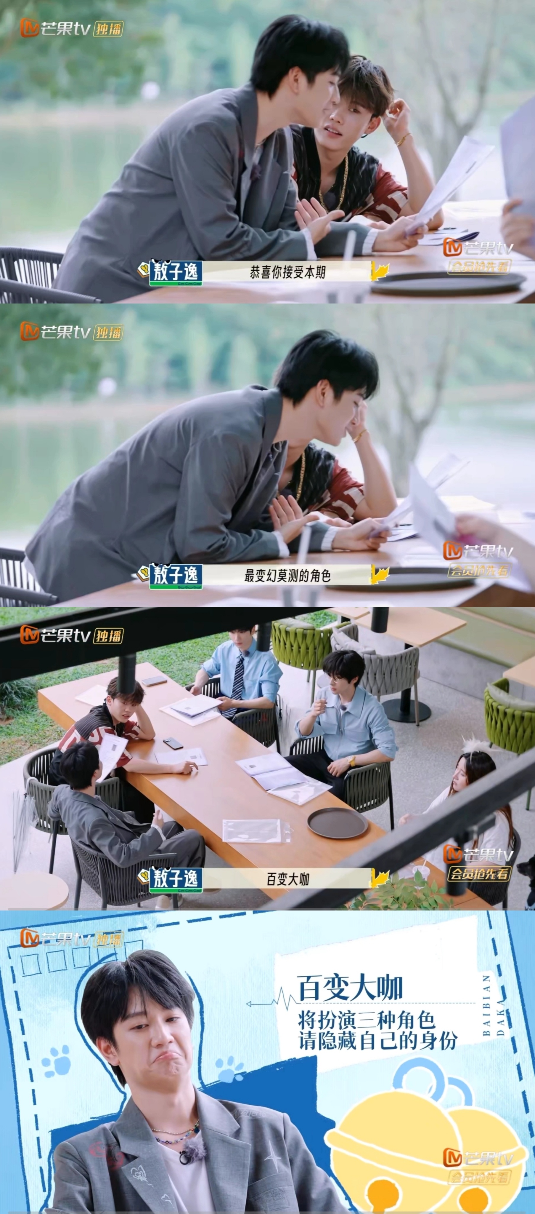 综艺史上最混乱的关系出现了《你就宠ta吧》之《好一个乖乖锤》简直是关系混乱大赏。