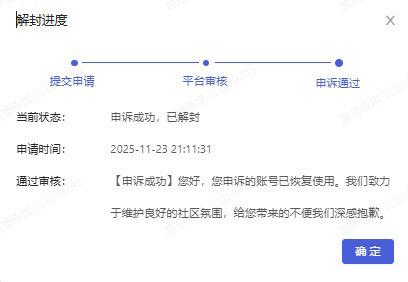 封号 抖音 主播