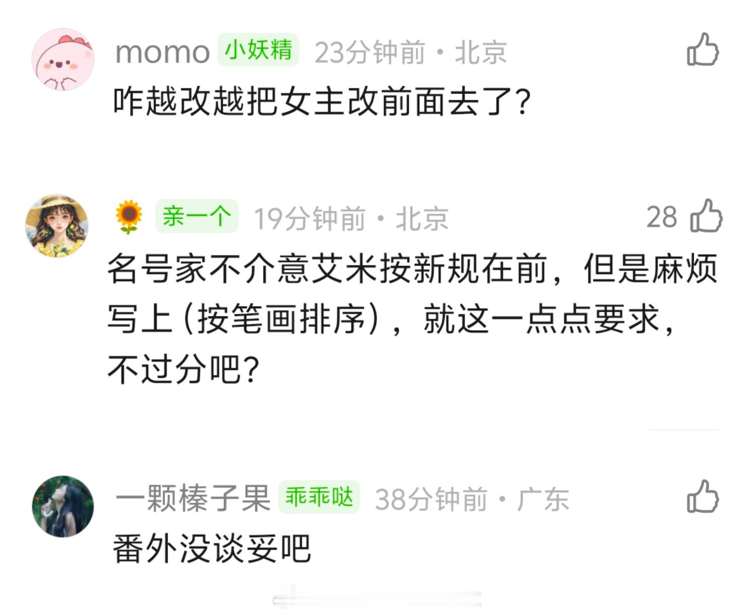 《雀骨》官博44分钟内3次编辑主演前后顺序，是谁家要求了吗？第一版文案侯明昊在前
