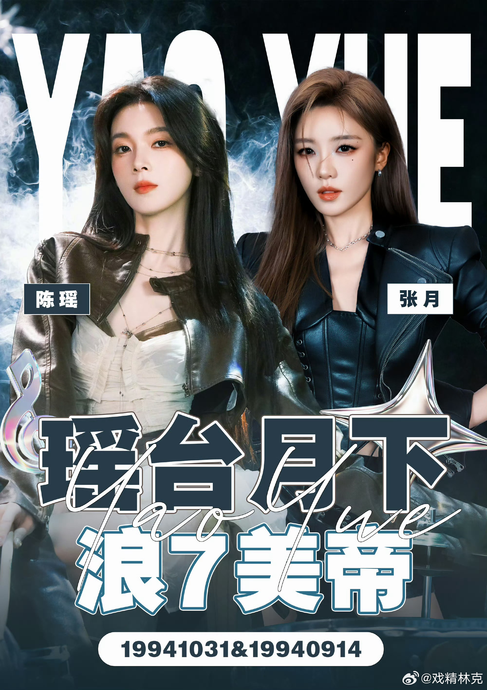 浪姐美帝争上了