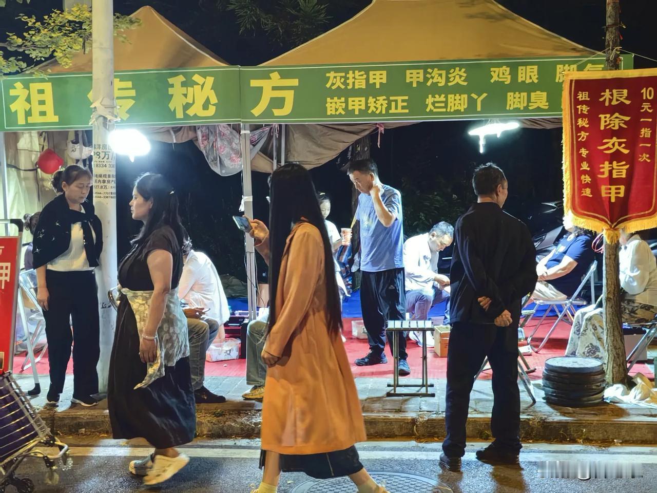 街头祖传修脚摊，藏着老百姓最实在的健康守护

夜幕降临，街边的白炽灯亮起，照在写