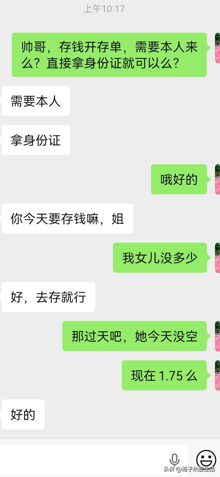 工作了半年的娃子，除了吃喝拉撒结余了10000元，我让她自己存起来，她非要转给我