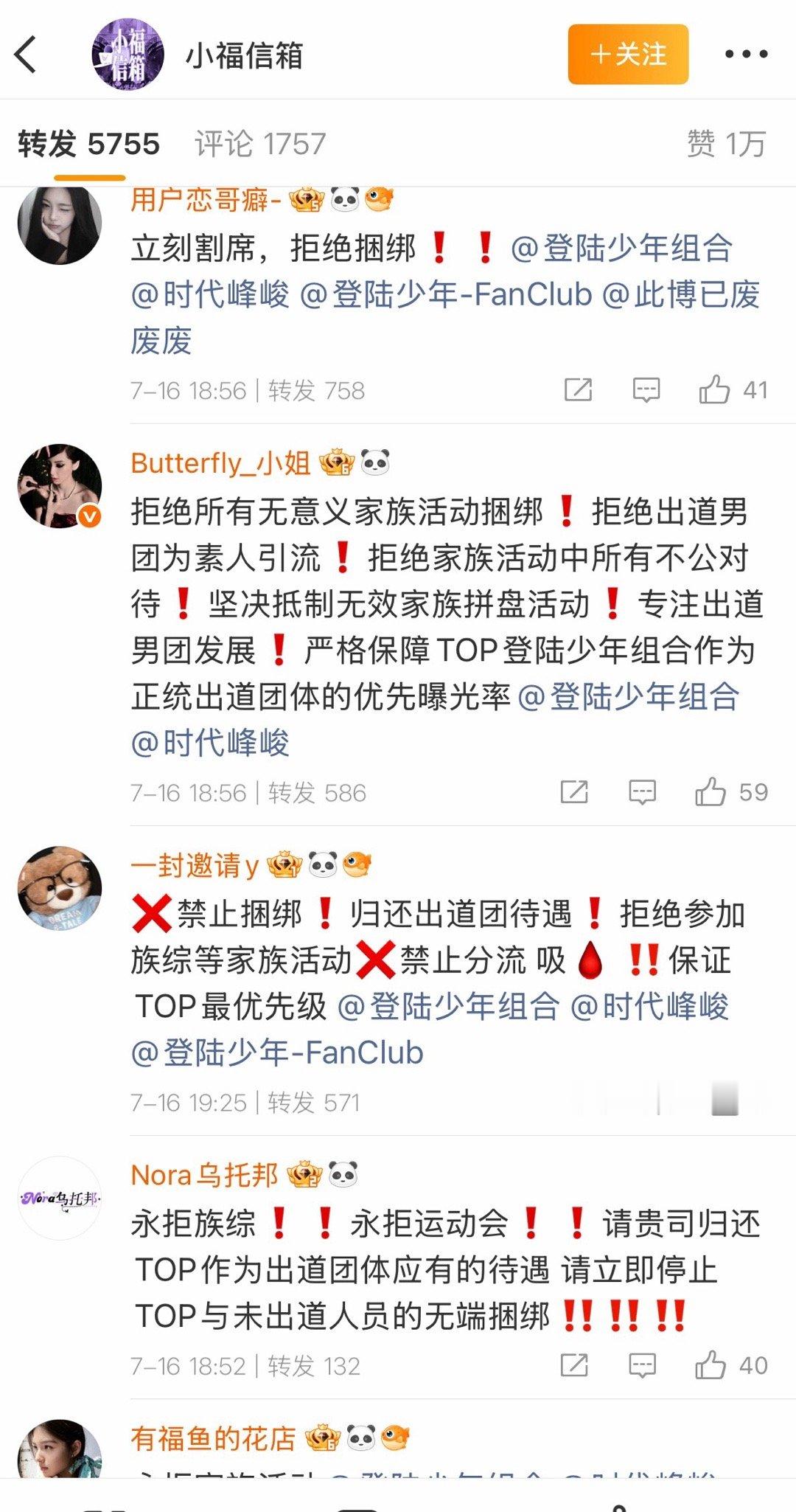 三代永拒家族活动了