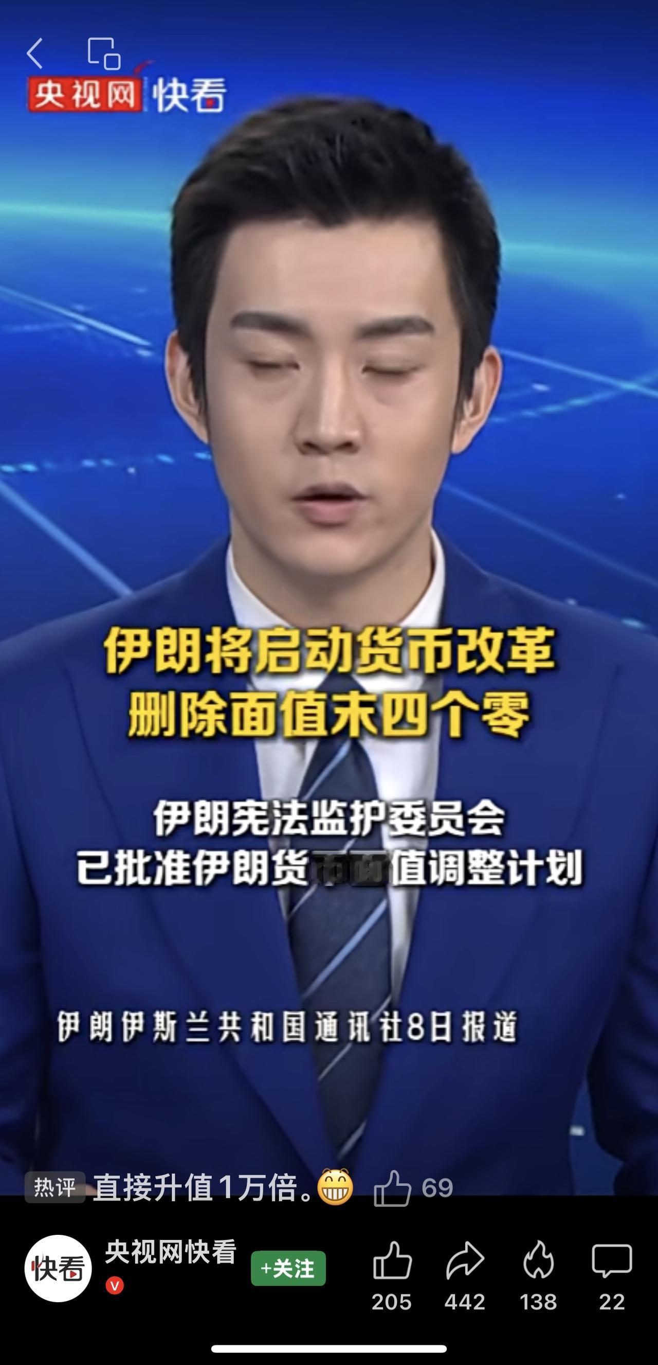 伊朗官方11月8日称，其货币面值调整将历时五年完成。官方强调，此为结构性、象征性