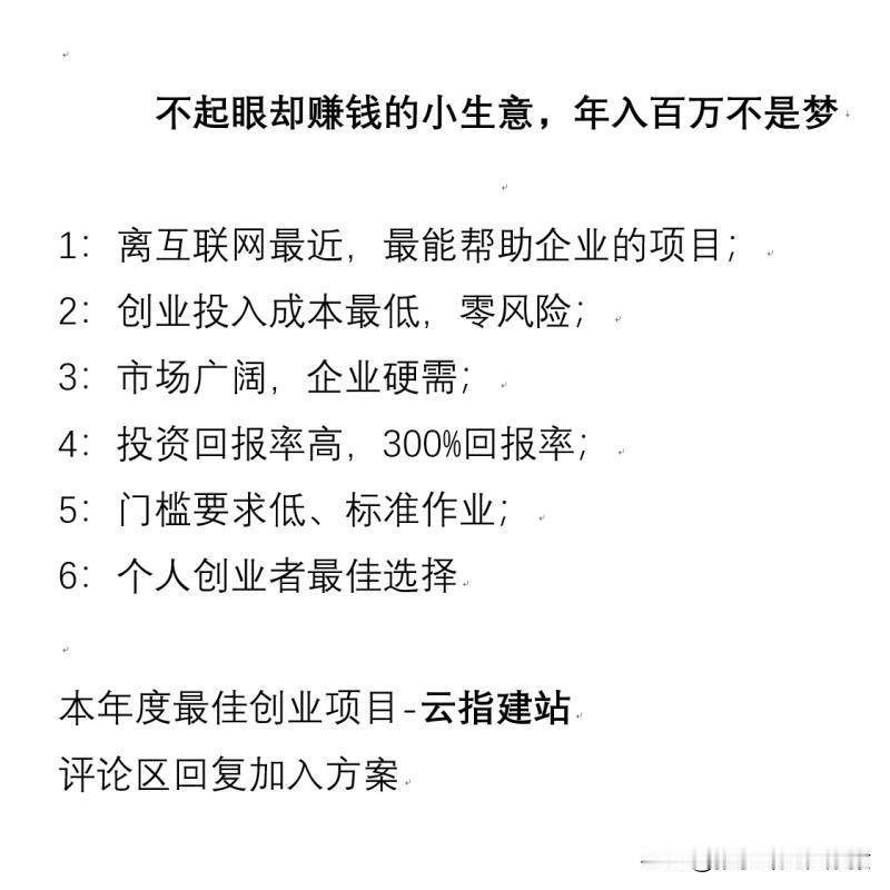 互联网创业需要多少成本？#互联网# #it#