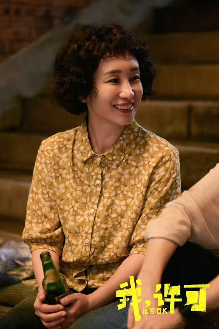 秦海璐新片主打一个选择性听劝秦海璐新片演我妈选择性听劝 越看越有共鸣，平时怎么劝