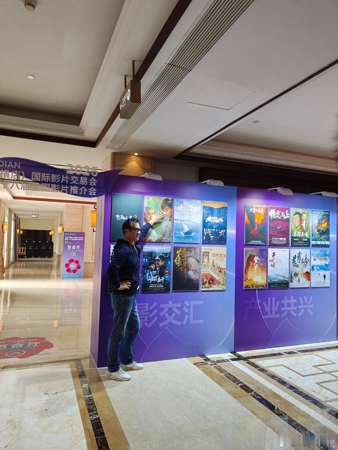 第二十八届全国影片推介会听听温特怎么说 电影《向光花盛开》导演主演黄志忠。 ​​