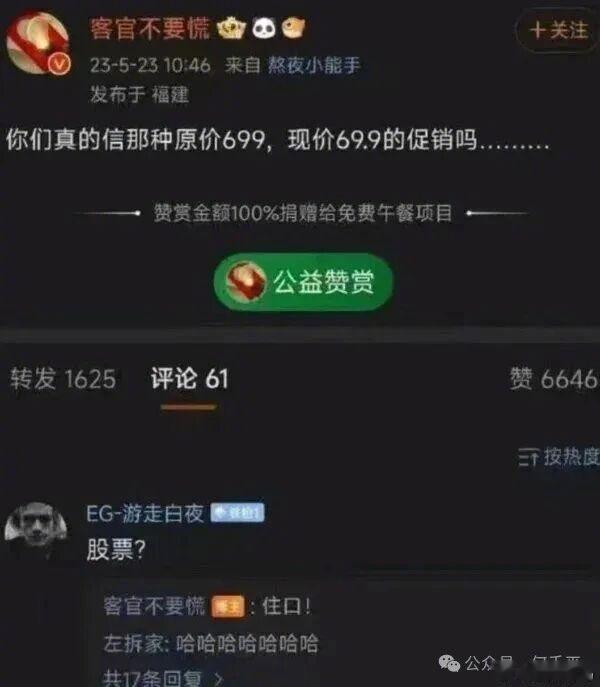 游戏经常有打一折的啊，而且越贵，越限时“原价”。 