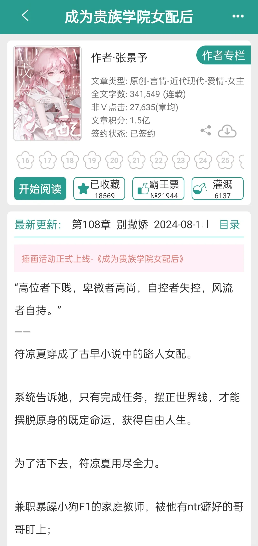 万人迷恶女女主，给我钓成翘嘴了❗️