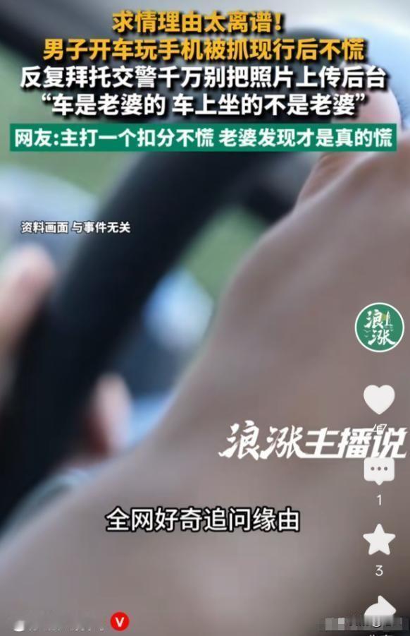 上海男子婚外约会，被一张违章照片彻底揭穿
 
近日，在上海高架桥上，上演了一幕极