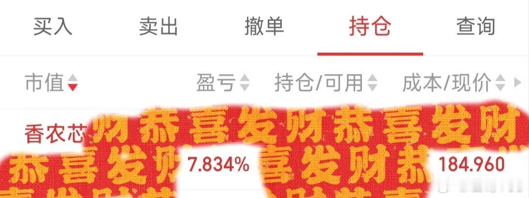 通通今天又是大涨的一天，一月份刚建仓的场景仿佛就在昨天，一转眼股价都快3位数了，