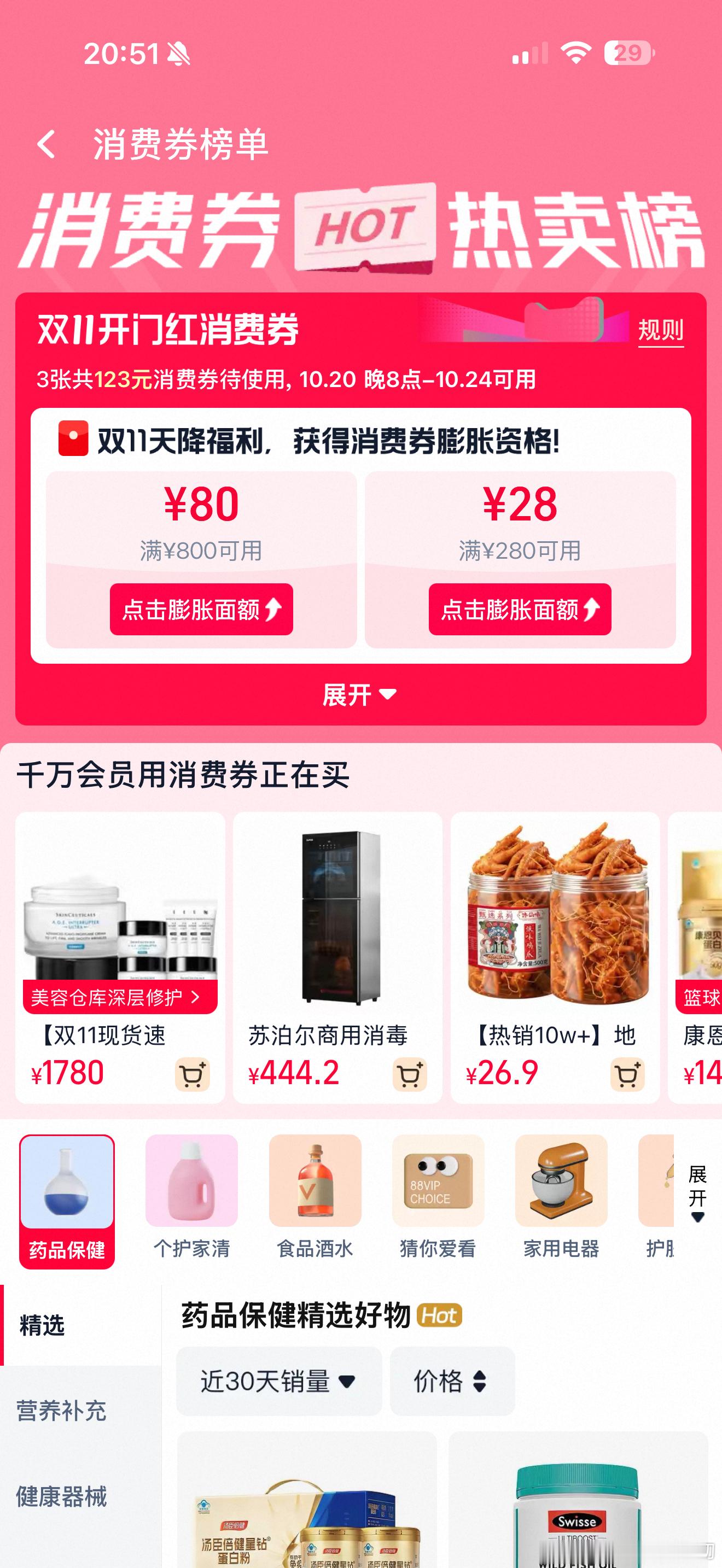 没事呀，是我错过了什么免单 bug 了吗？[嘻嘻]淘宝崩了 ​​​