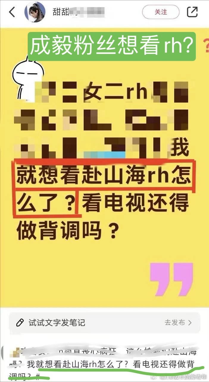 诚毅粉丝怎么了？这是给rh女演员背书吗？乳化0容忍，埋了吧[二哈] ​​​