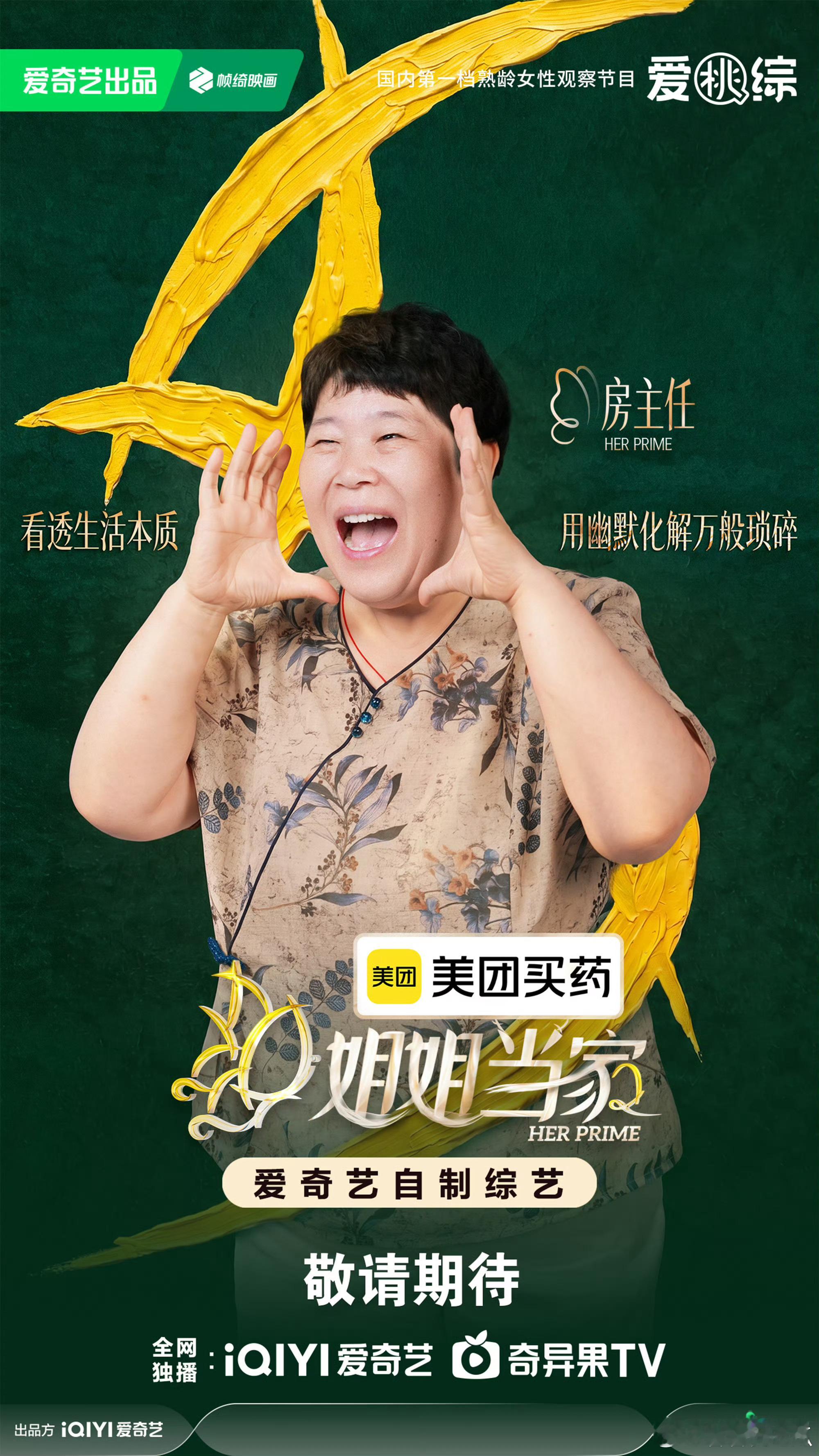 还在苦恼暑假看什么？《说唱巅峰对决2026》爱奇艺说唱IP十周年特别企划来咯！夏