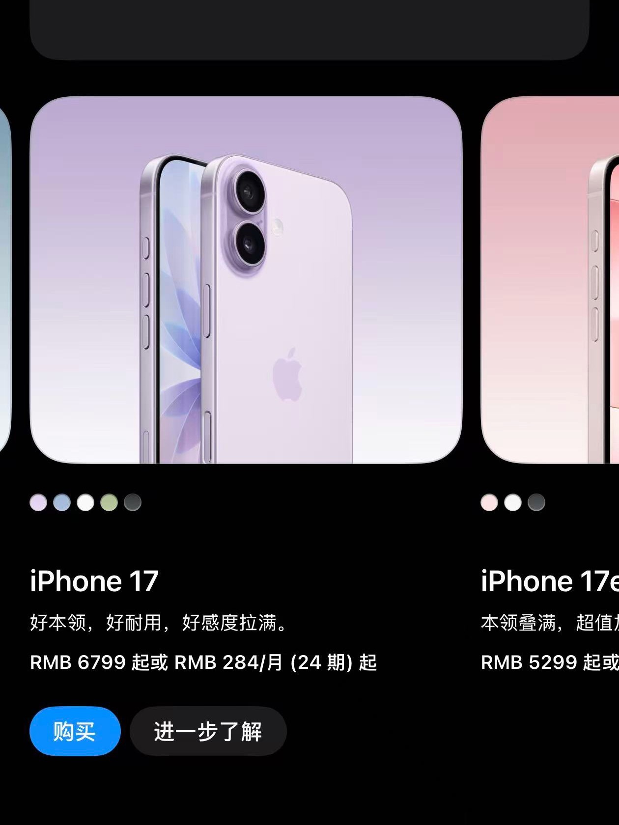 苹果前脚开完iPhone18 Pro发布会后脚就把iPhone17和Air的价格