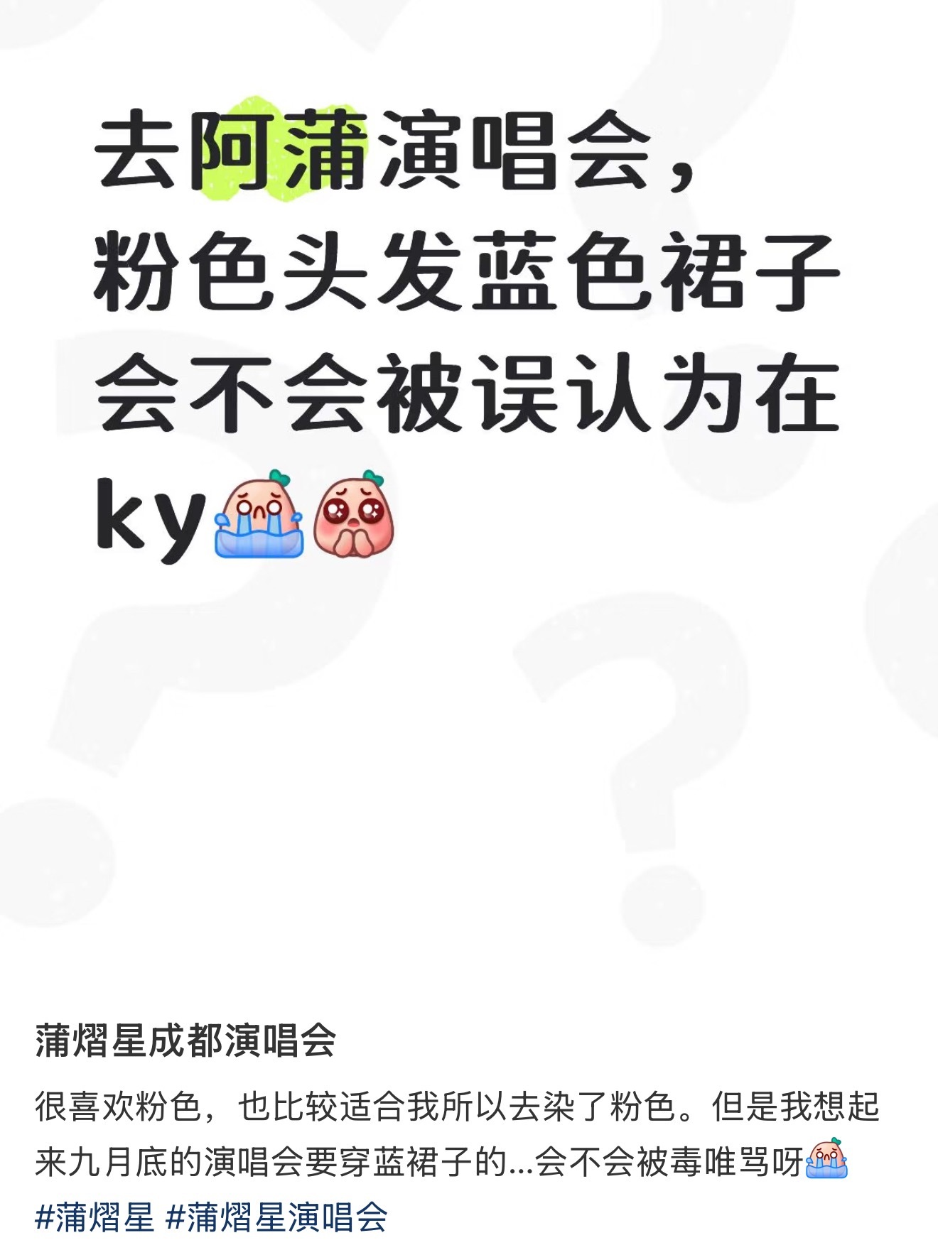 会的，会被我这个大dw问候你/祖宗十八代，满意了吗 ​​​