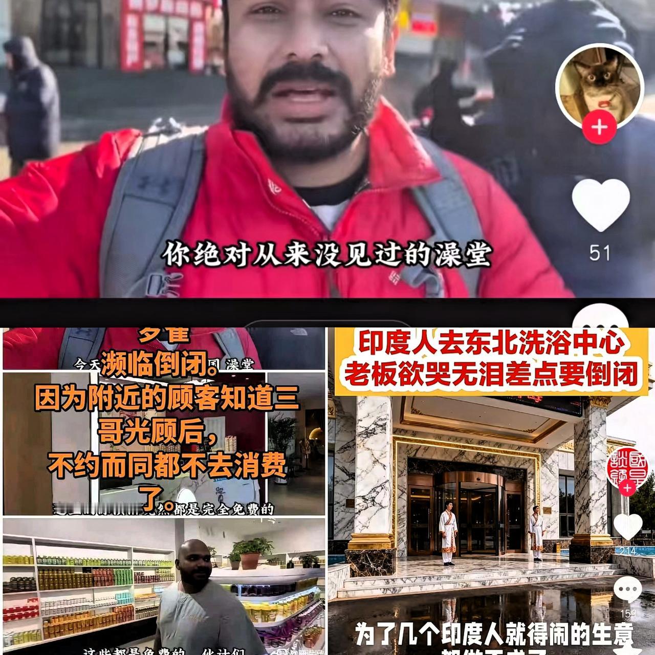 刚刷到一条东北博主爆料：
“一群印度旅客闯进哈尔滨老字号浴池，下水没十分钟，池面