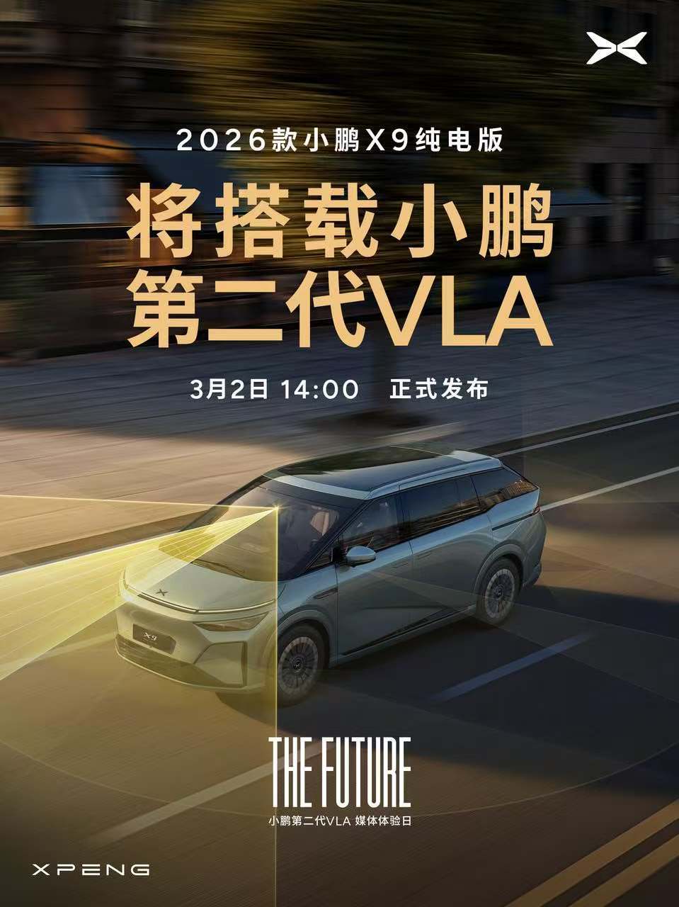 小鹏X9纯电版来了，出厂即搭载第二代VLA智能辅助驾驶系统。之前上市X9的超级增