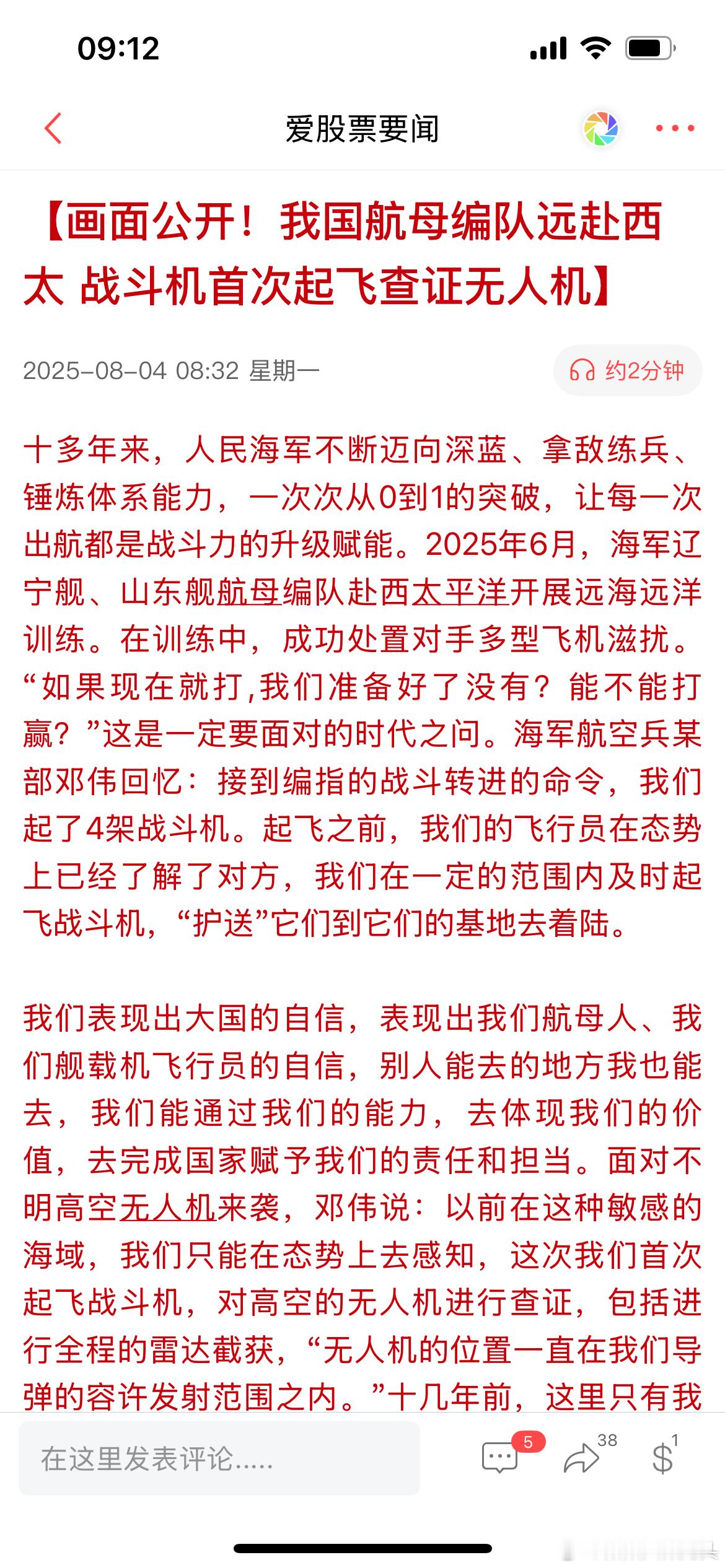 【军工无人机】上交所：本周对*ST亚振等异常波动风险警示股票，以及上纬新材、西藏