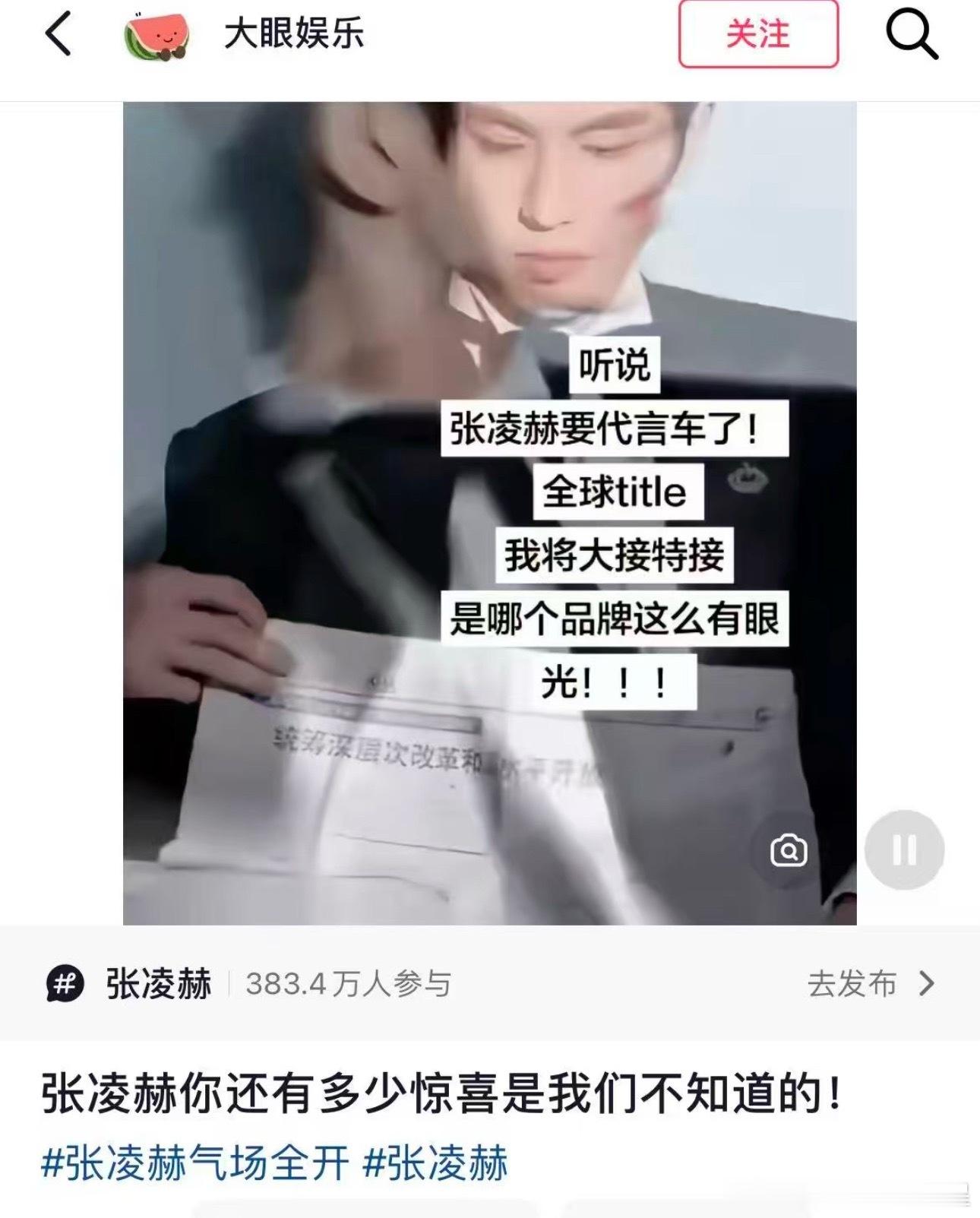 听说我买的车某个品牌请了新的全球代言人坐等一波吃瓜消息今年车企选择代言人都很重磅