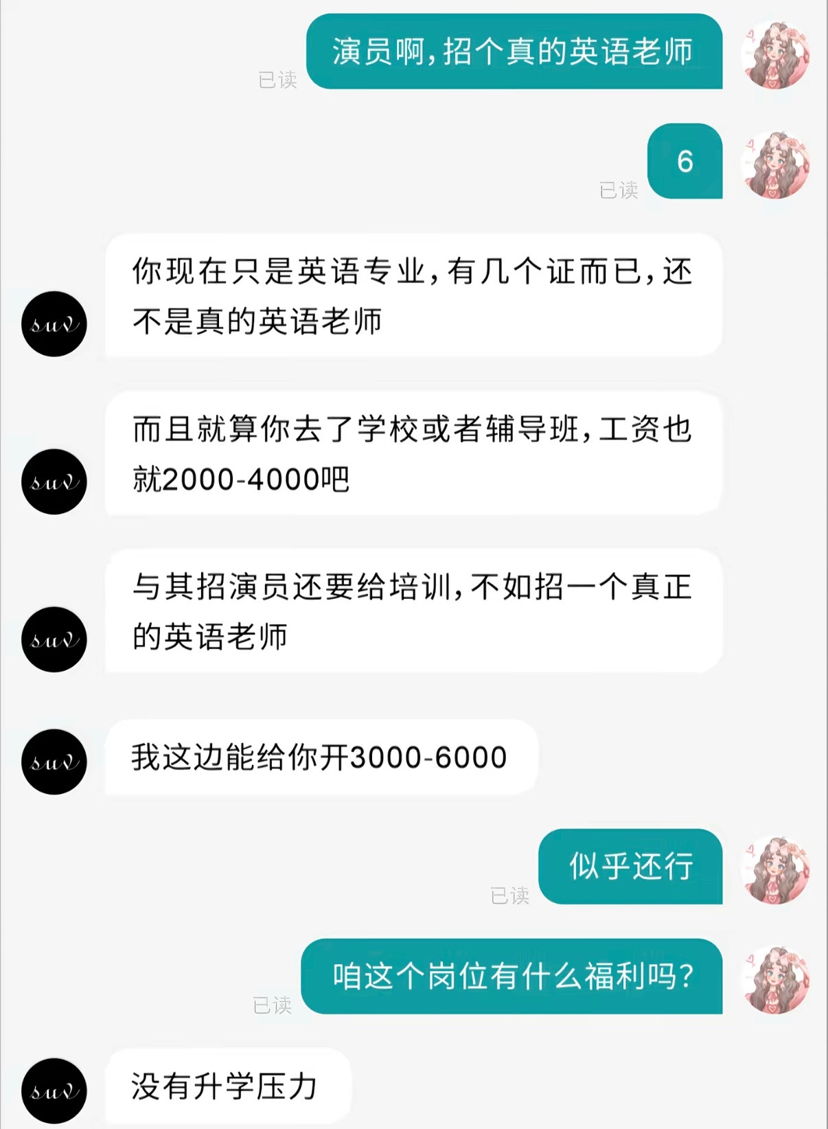 有点奇怪但似乎很合理的招聘需求 