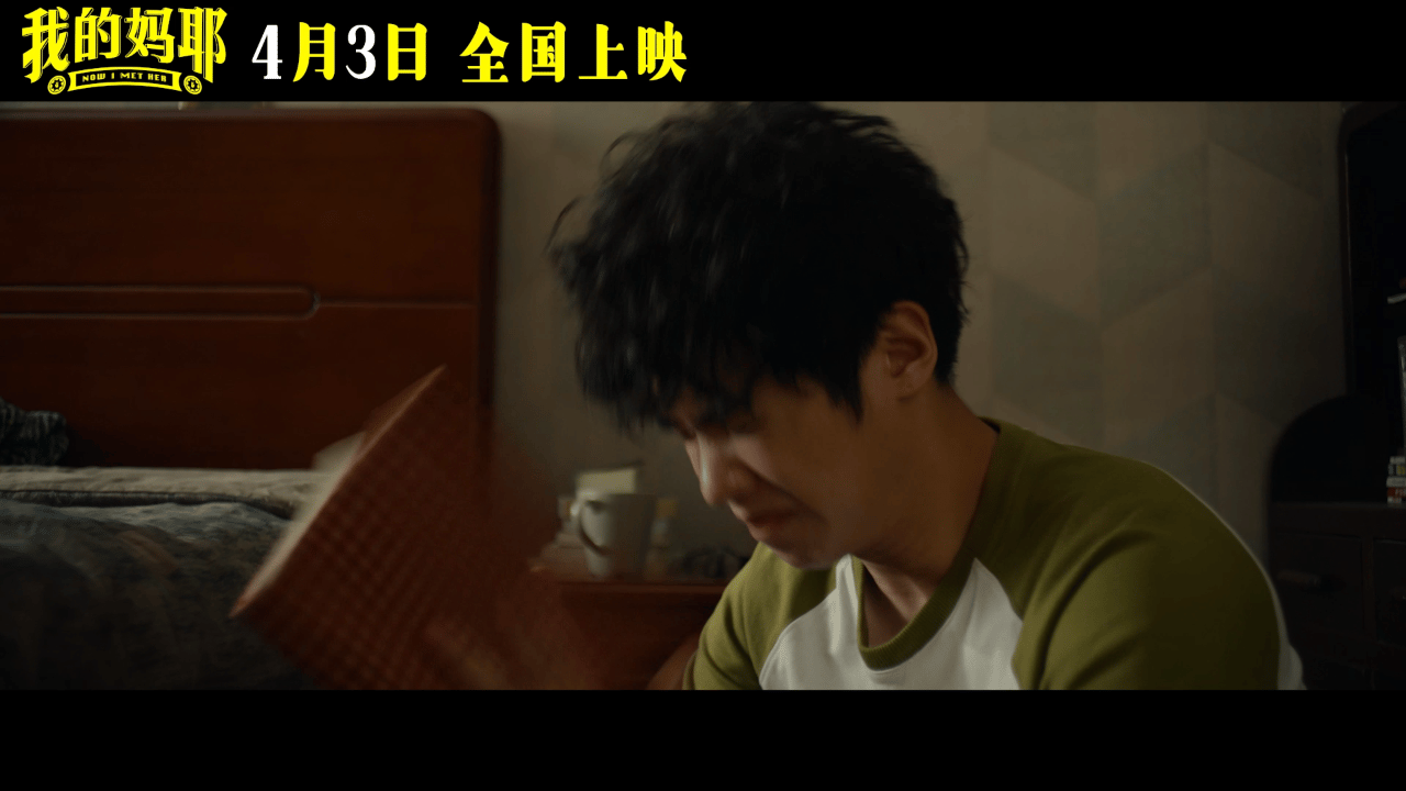 电影我的妈耶定档 温暖治愈永远戳人💛 电影聚焦妈妈的精彩瞬间，温馨又接地气，适