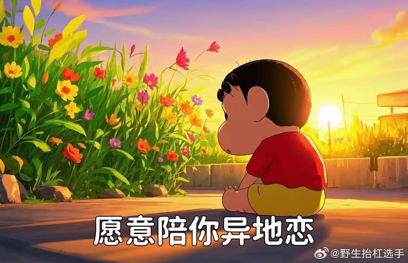 异地恋都发展到这地步了上海异地恋都发展到这程度了 上海的头皮异地恋太有梗，发根慢