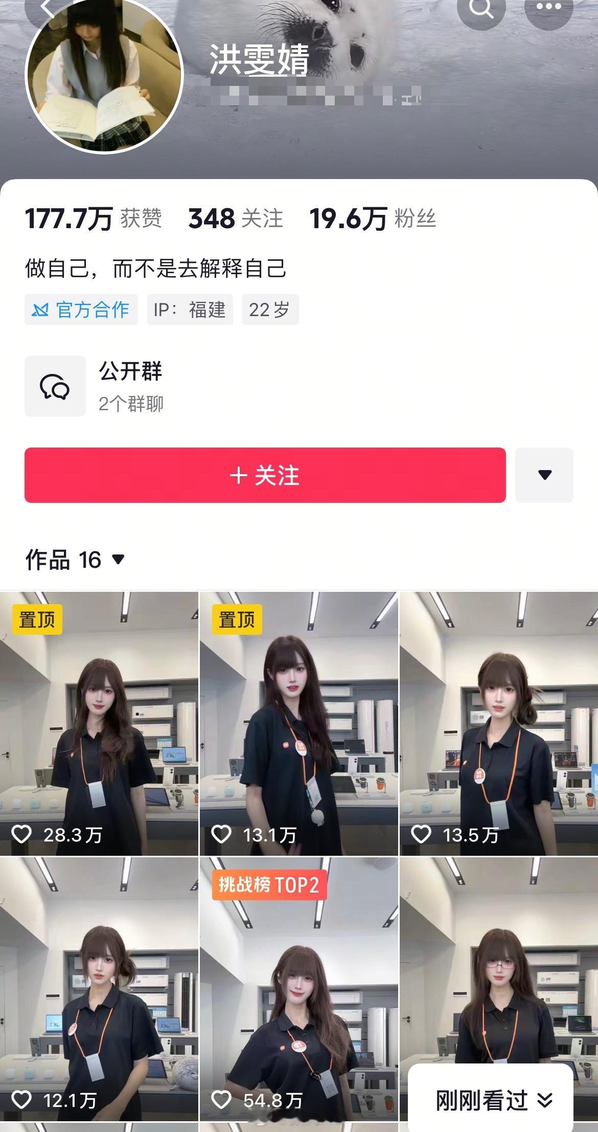 好家伙，这小米之家的洪雯婧点赞量真高[喵喵] ​​​