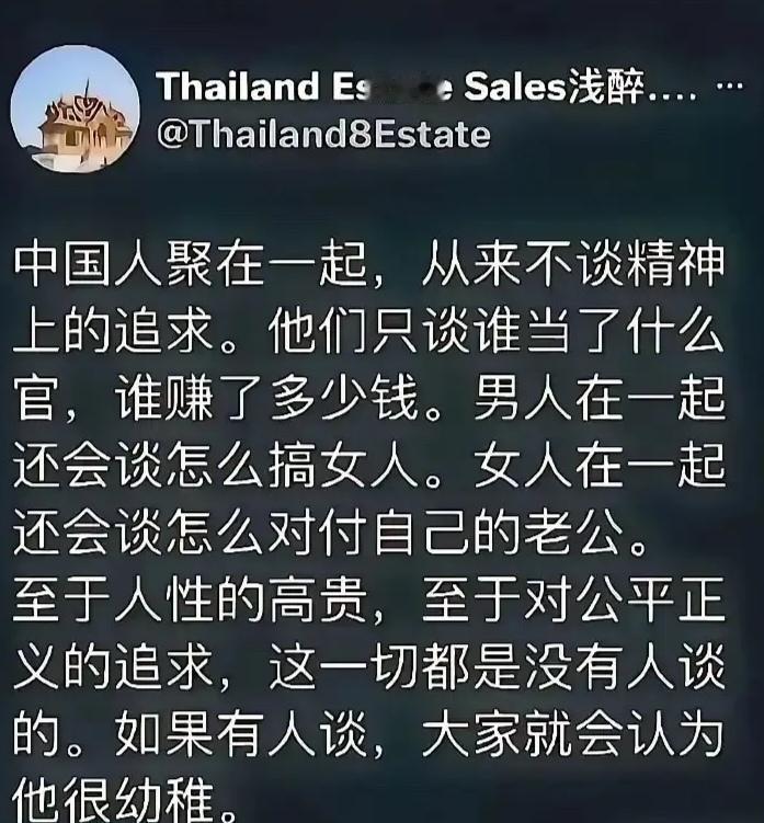 古墓派公知的典型特征：
只要是缺点，就必定会说是中国人的。
这种卖祖求荣、数典忘