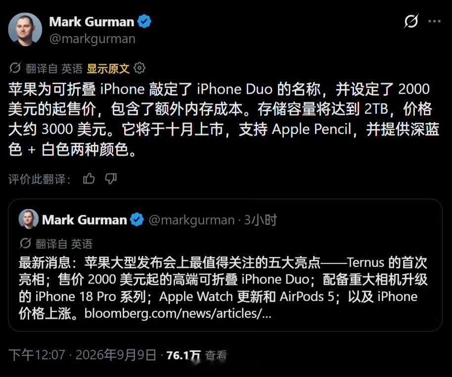 苹果Duo怎么读 果子首款折叠屏iPhone不叫iPhone Ultra，“改”