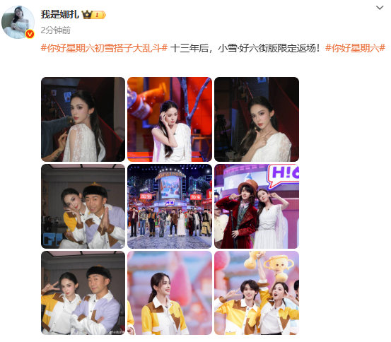 娜扎在好六街cos了13年前轩辕剑小雪，永远的白月光