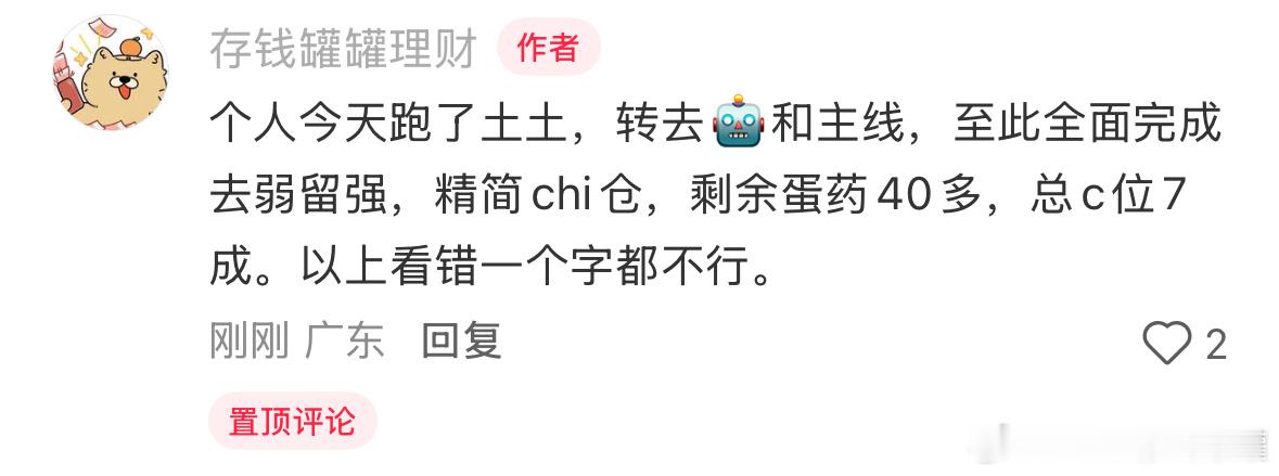 结合此前的思路，收到回复。财经