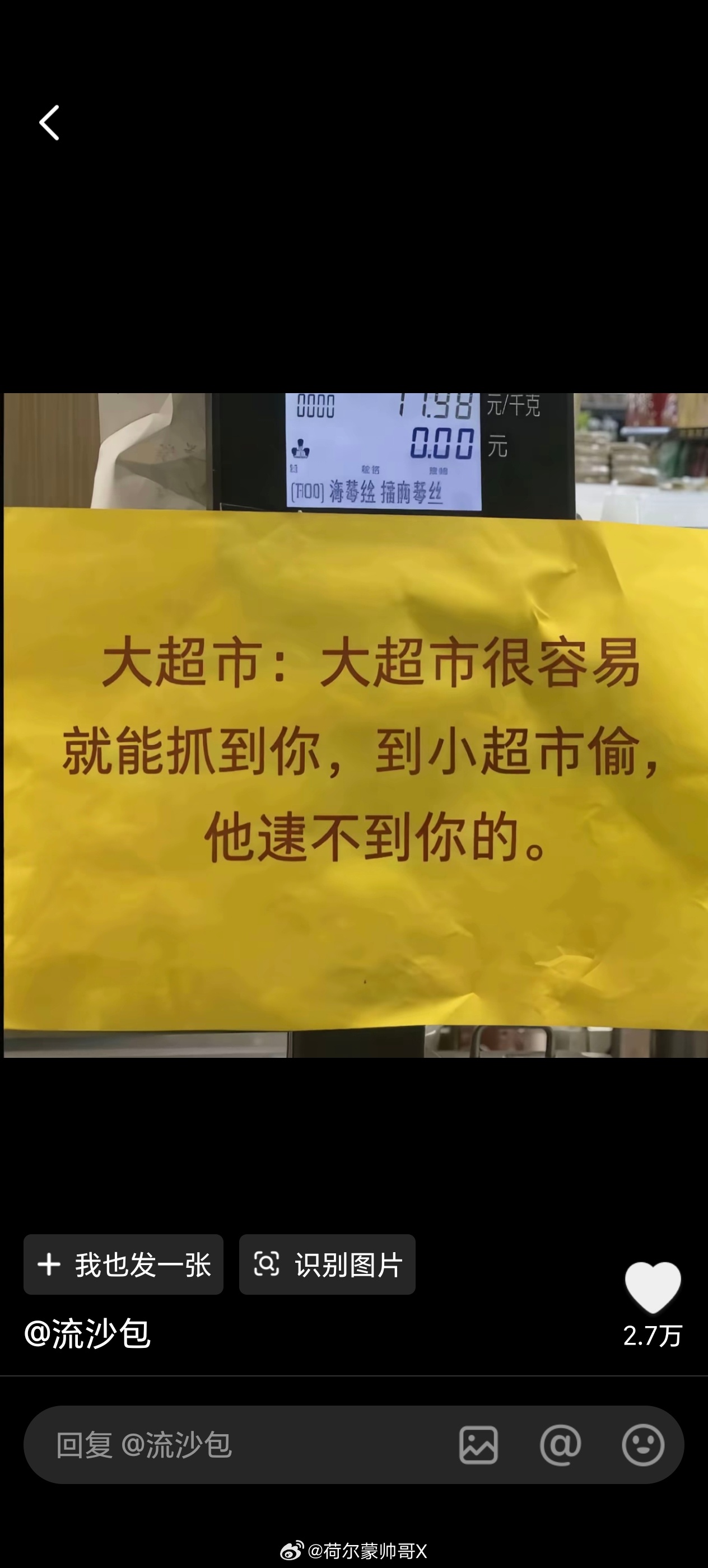 听谁的？ 