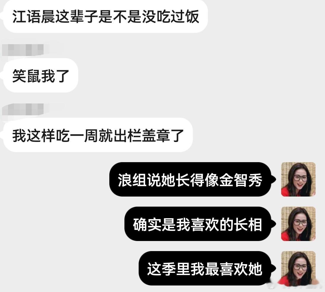 有谁和我感觉一样吗