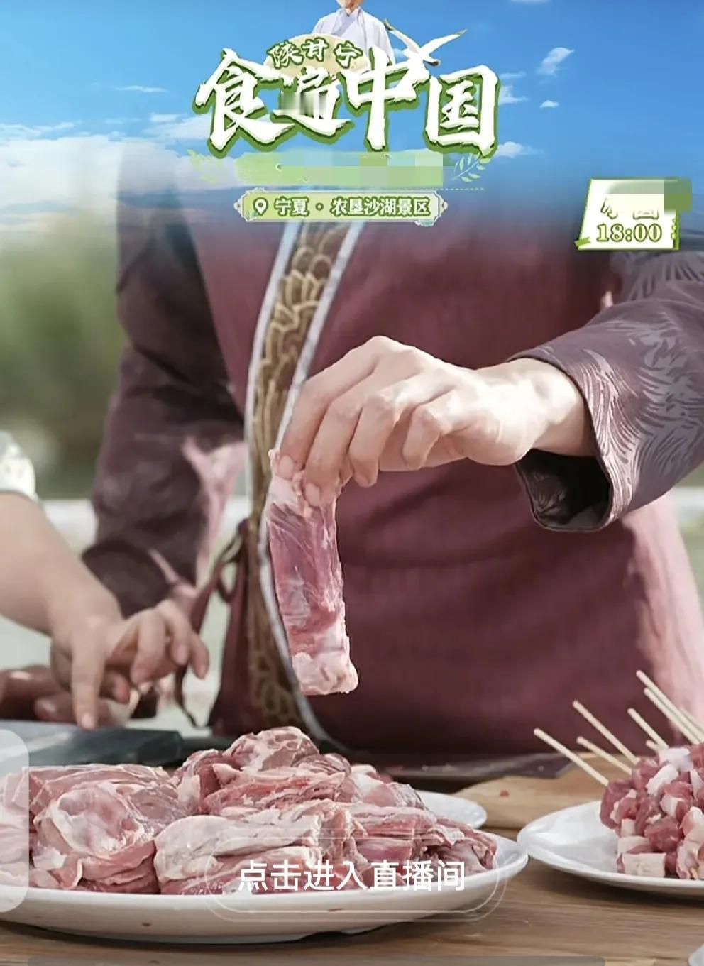 选选爱上卖肉了？到哪哪都是以卖肉为主？不过销量不错。生鲜榜第一名，人气保持九万到