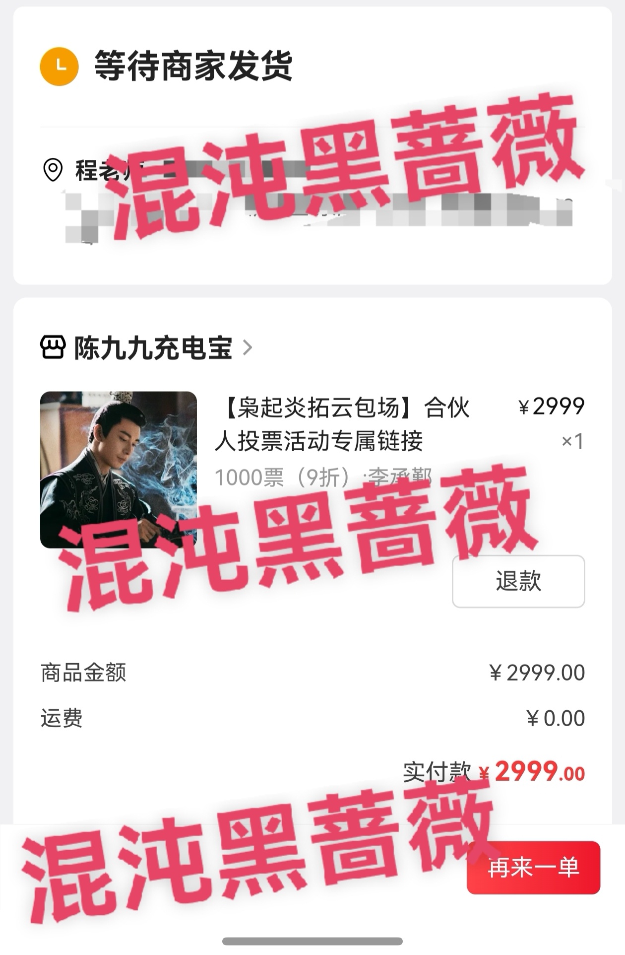 听说我家鄞鄞票数落后了？我家拓拓还差几k☁包场？那必须是不能够滴~鄞鄞和拓拓背后