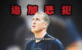 NBA官方追加升级普拉姆利犯规NBA官方宣布将马刺中锋普拉姆利在西部决赛G5末节