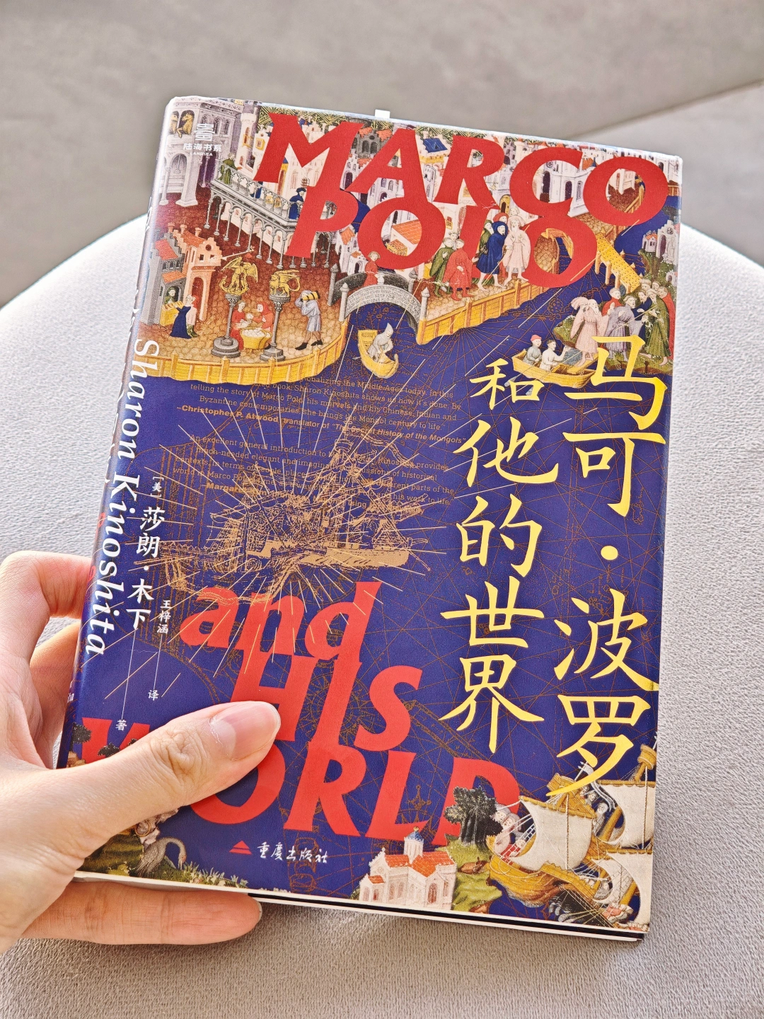 700年前顶流旅行家📜全彩页太好读！
