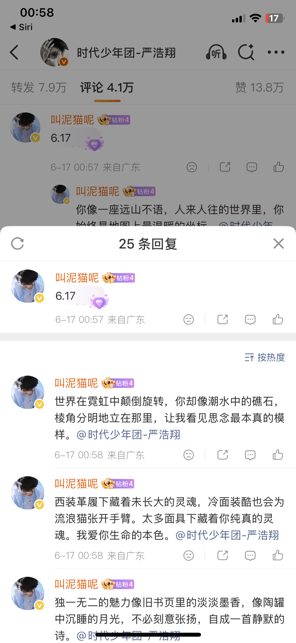 6.17积水成渊✔️ 专栏 · ⌯•͈ᴗ•͈⌯ಣ