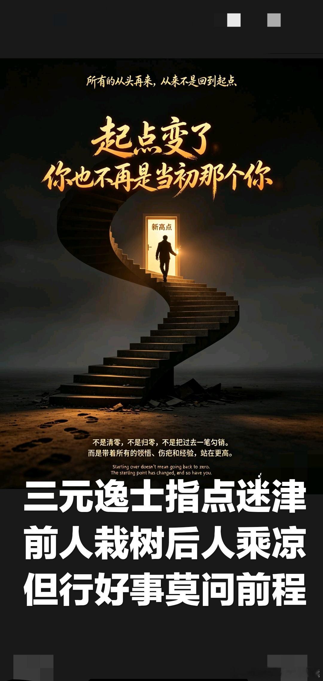 闭环思维：普通人走上高手之路、不得不掌握的核心认知￼一、什么叫闭环？先搞明白三个