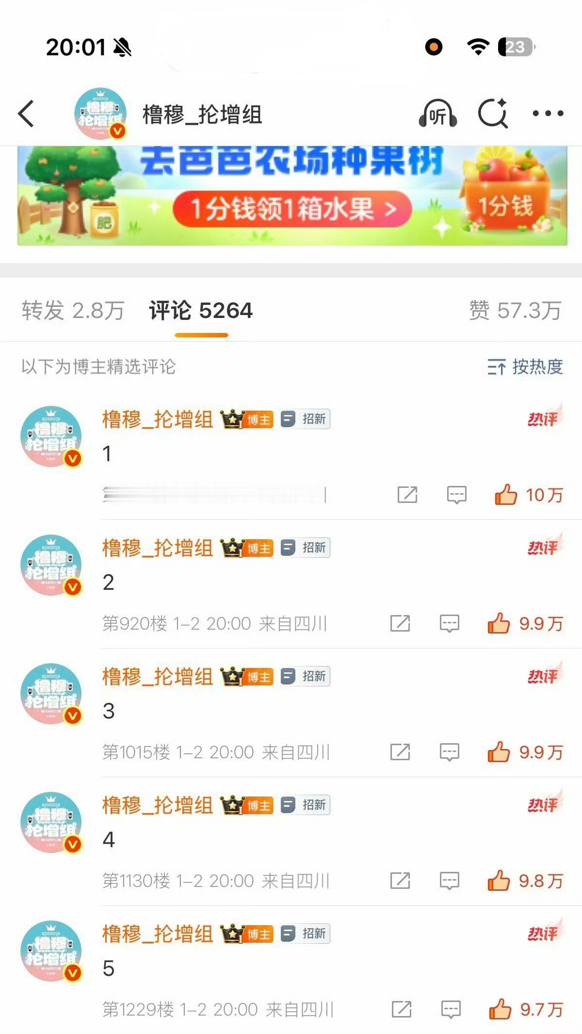 橹穆测速 真的吓人一分钟57万，三分钟71万，五分钟80万 