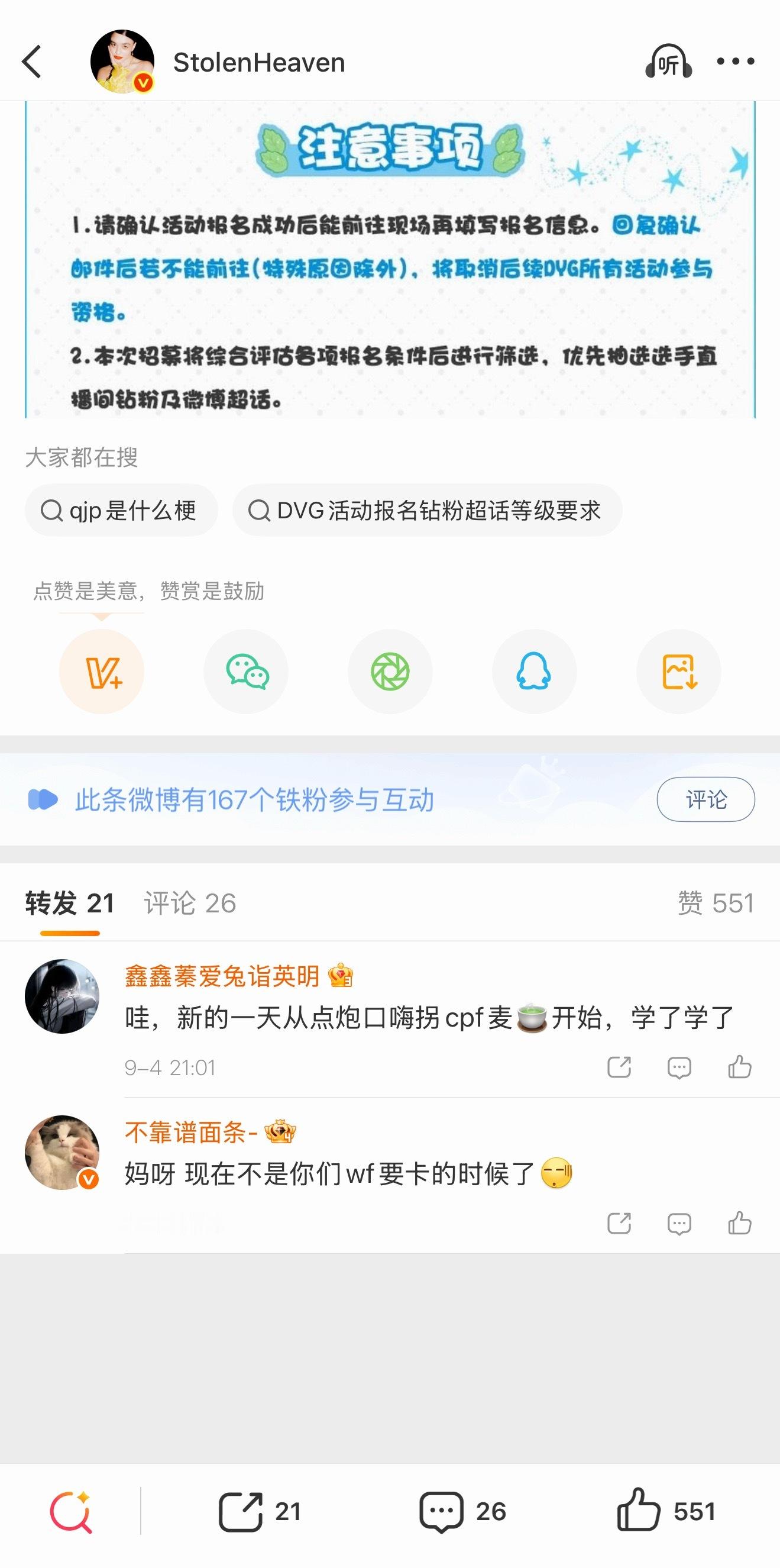 qjp简直神了 ​​​