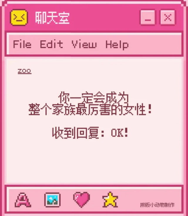 你一定会成为整个家族最厉害的女性！ 