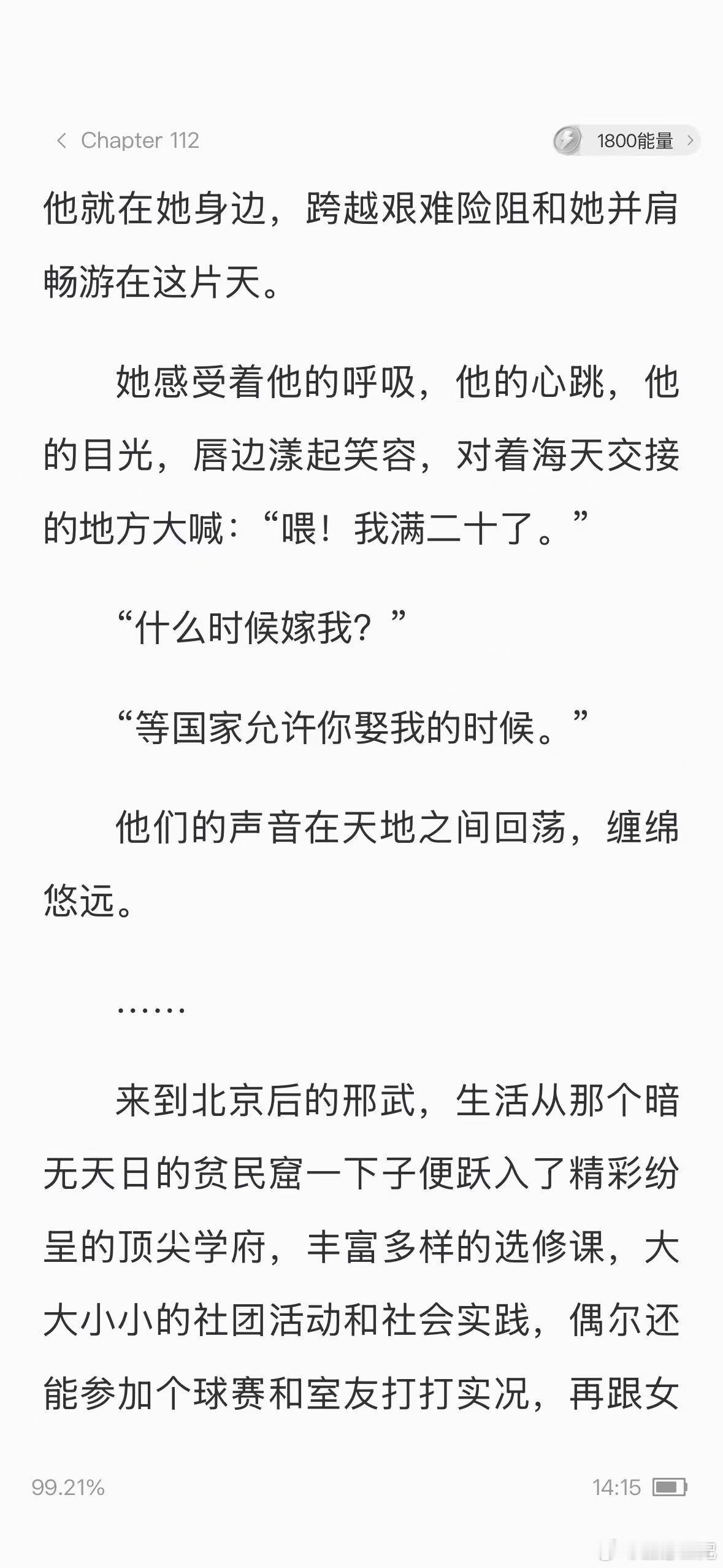耀眼大结局看完大结局彻底被定晴信武甜晕了，少年相伴的时光格外动人，历经分别后，二