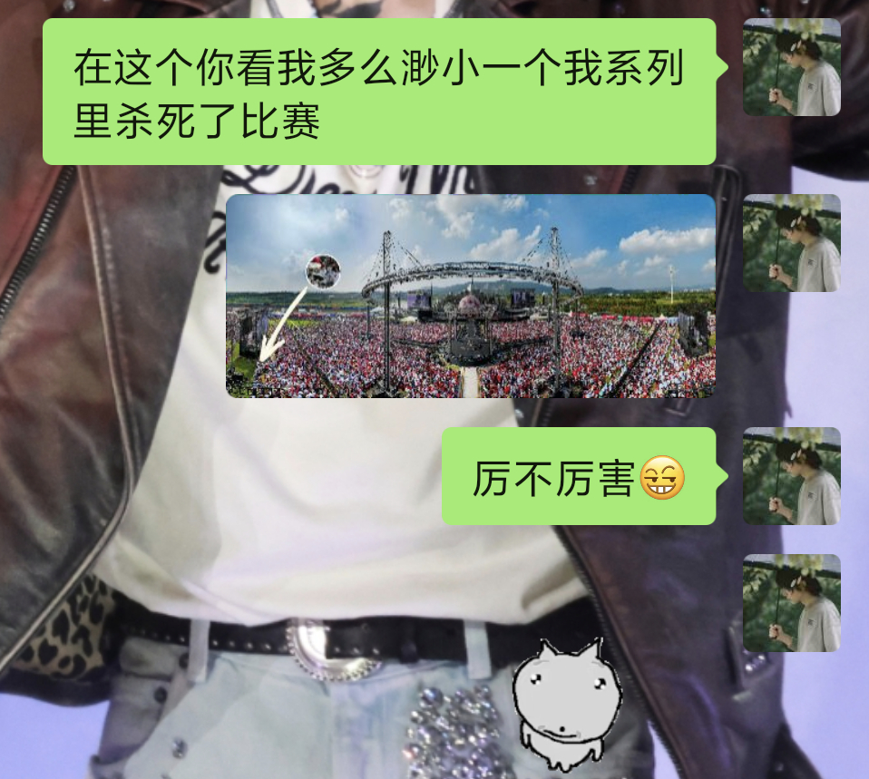 挑战在内场全景图找到自己